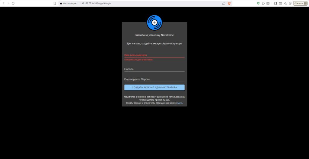 Установка Navidrome на Ubuntu 24.04 создание учетной записи администратора